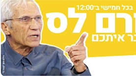 פרופ' יורם לס בתוכנית חדשה ב-103fm, צילום: צילום מסך קשת 12/טוויטר